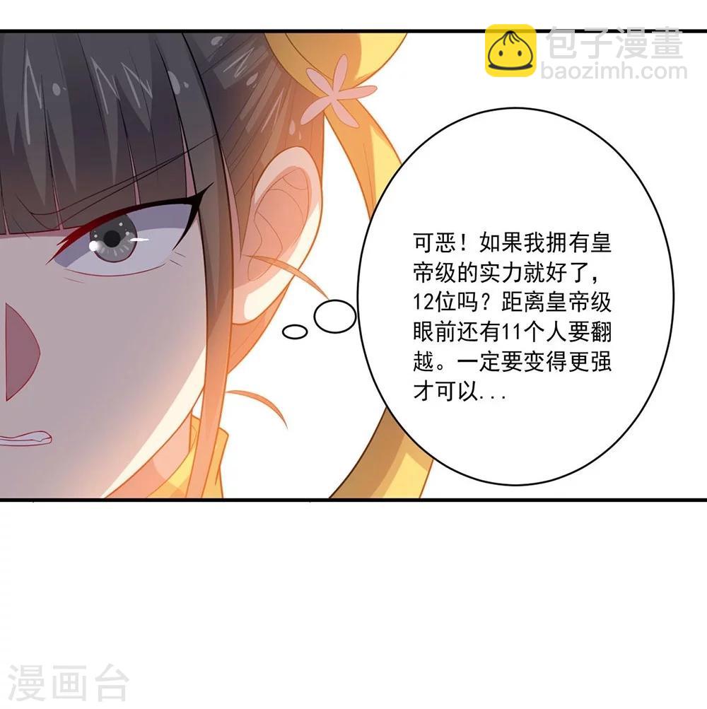 第47话 另一个&ldquo;主角&rdquo;-第47话