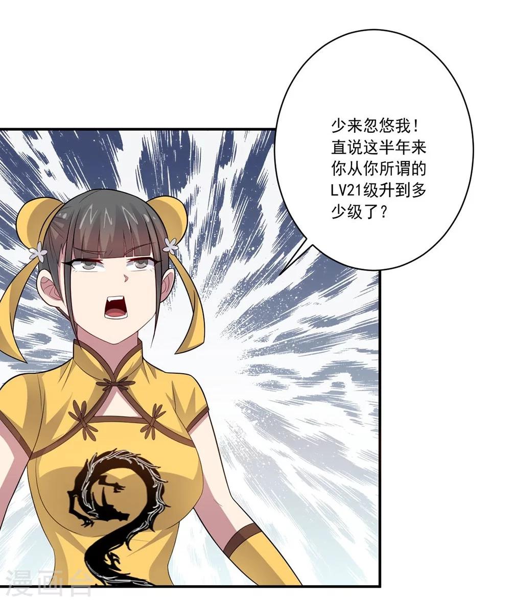 第47话 另一个&ldquo;主角&rdquo;-第47话