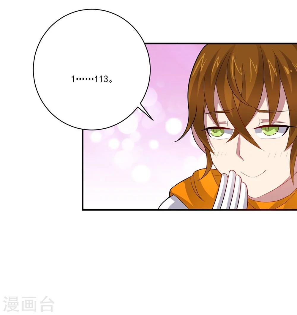 第47话 另一个&ldquo;主角&rdquo;-第47话