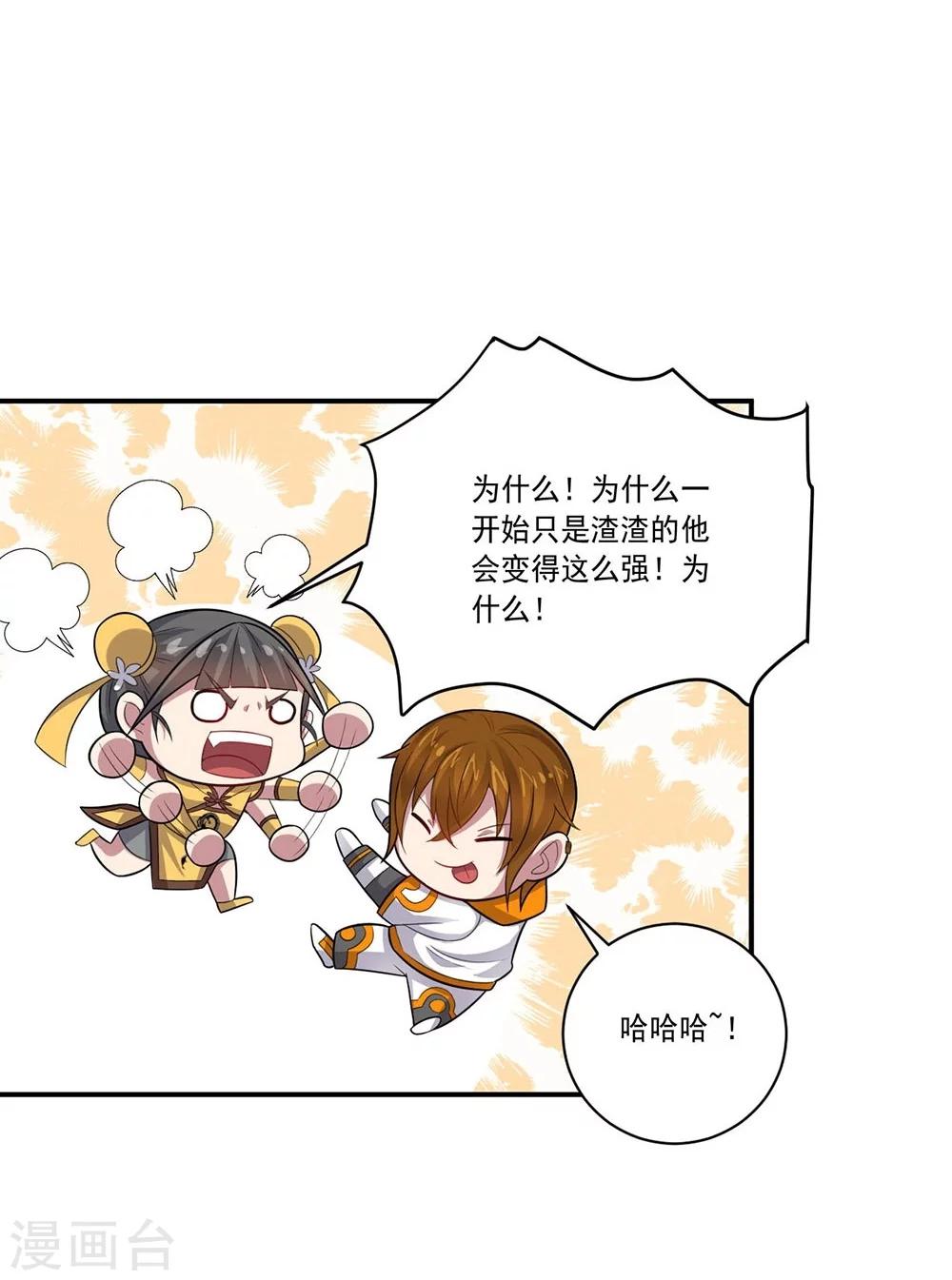 第47话 另一个&ldquo;主角&rdquo;-第47话