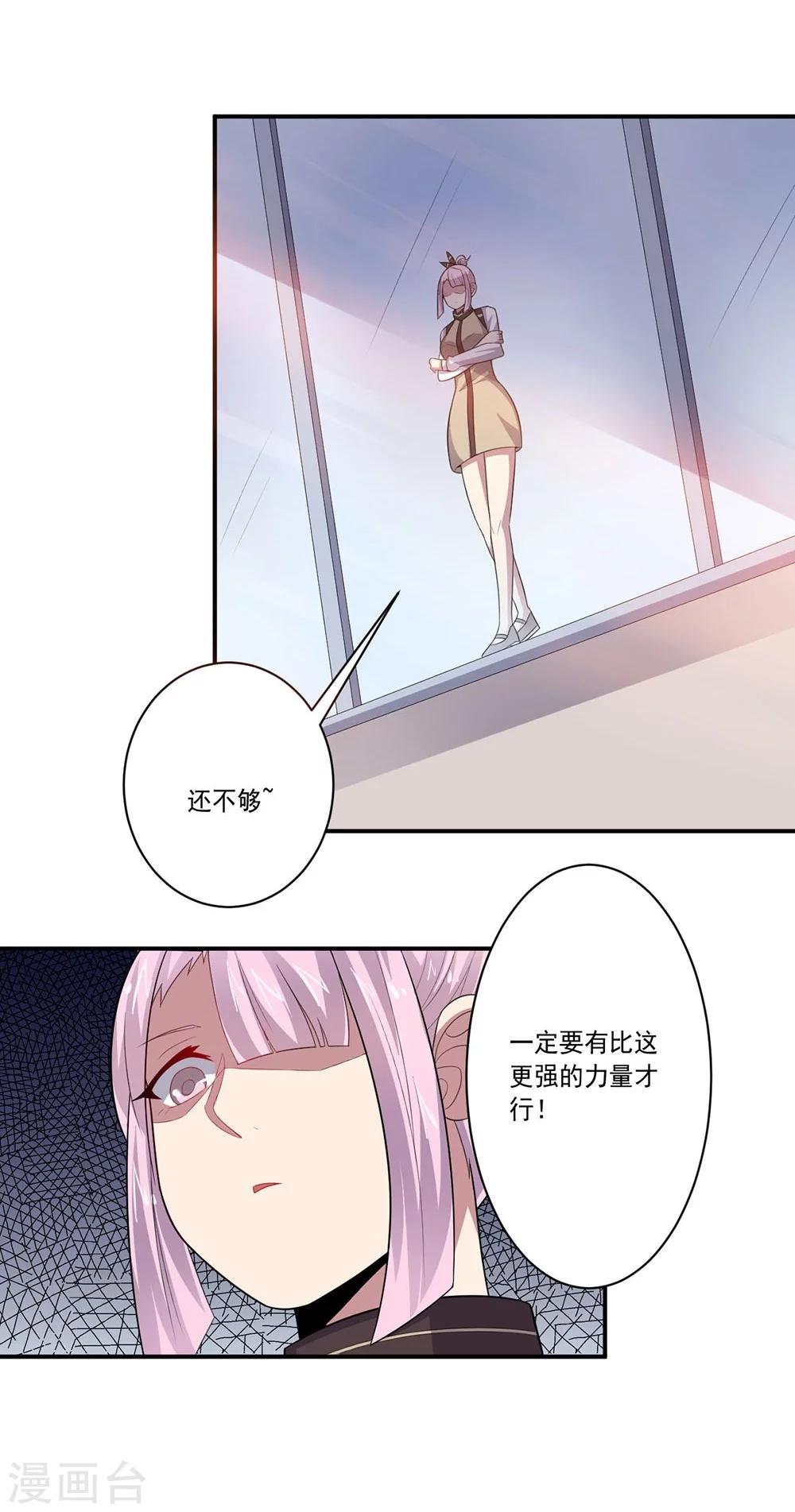 第47话 另一个&ldquo;主角&rdquo;-第47话