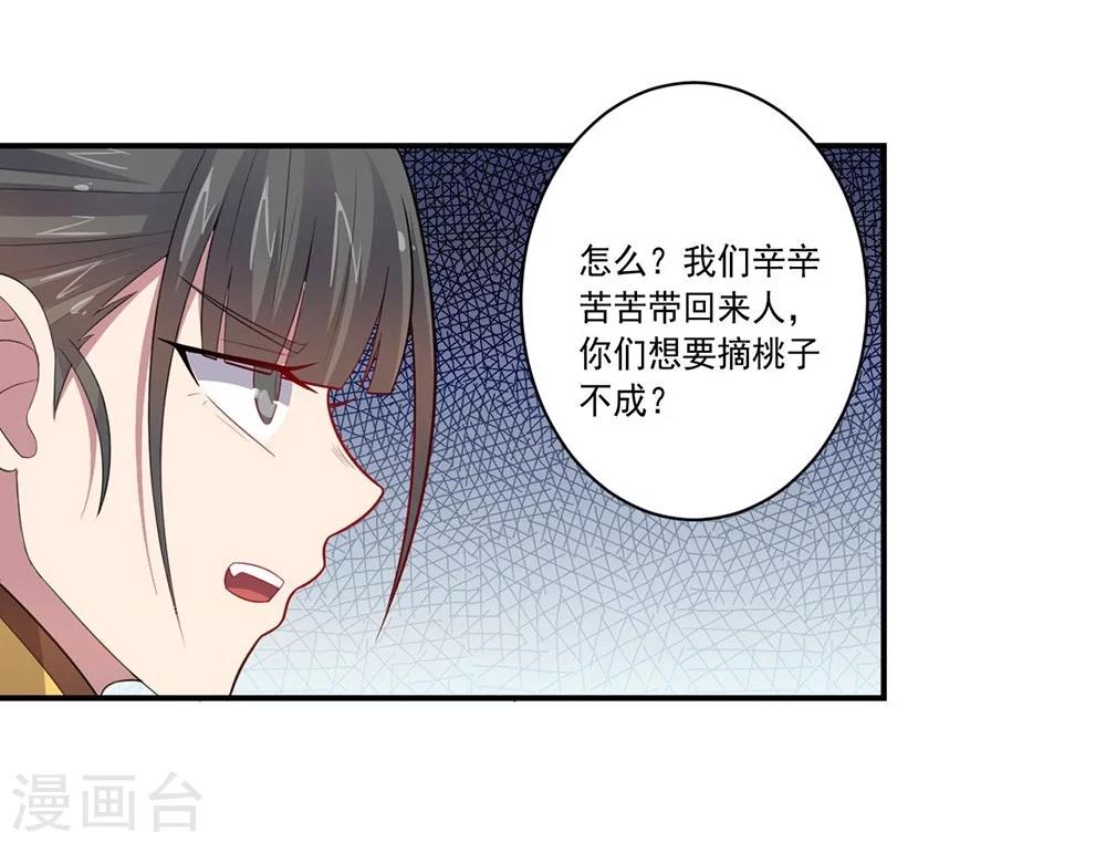 第47话 另一个&ldquo;主角&rdquo;-第47话