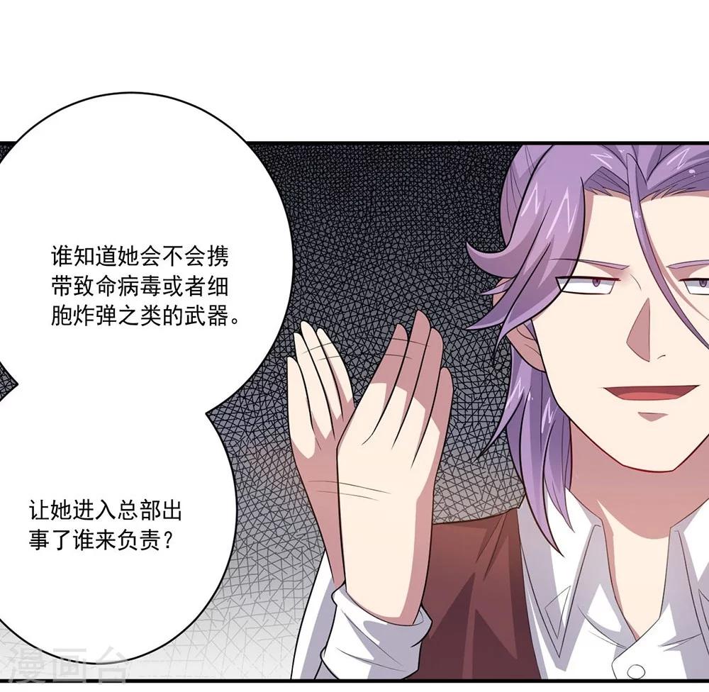 第47话 另一个&ldquo;主角&rdquo;-第47话