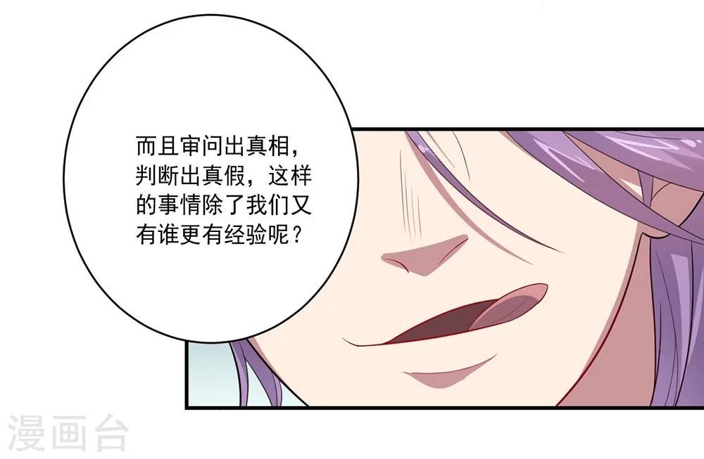 第47话 另一个&ldquo;主角&rdquo;-第47话