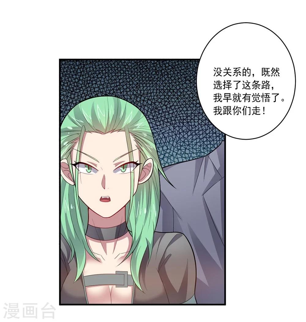 第47话 另一个&ldquo;主角&rdquo;-第47话