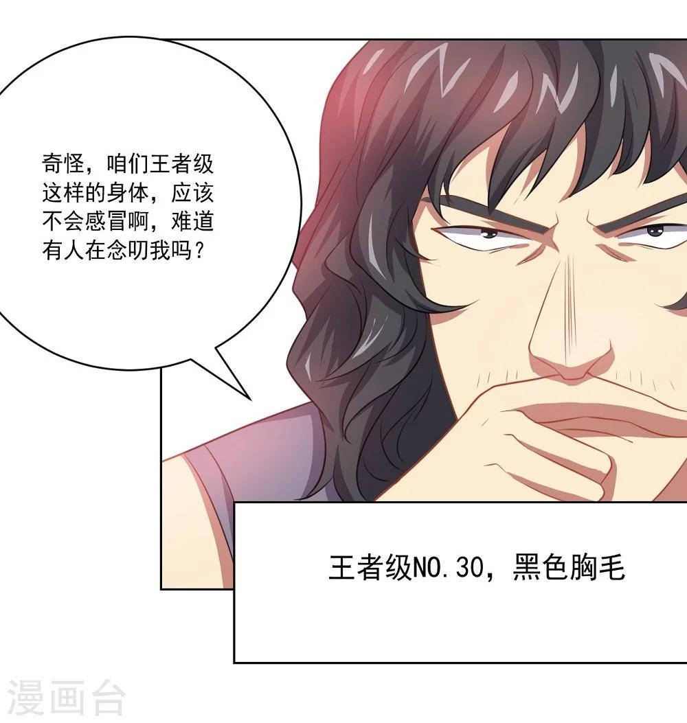 第49话 袭击-第49话