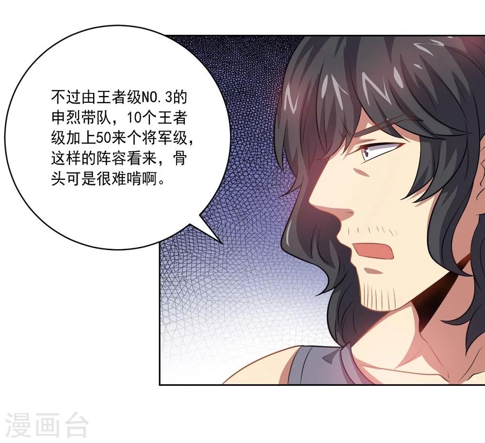 第49话 袭击-第49话