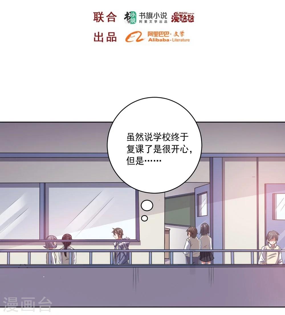 第49话 袭击-第49话