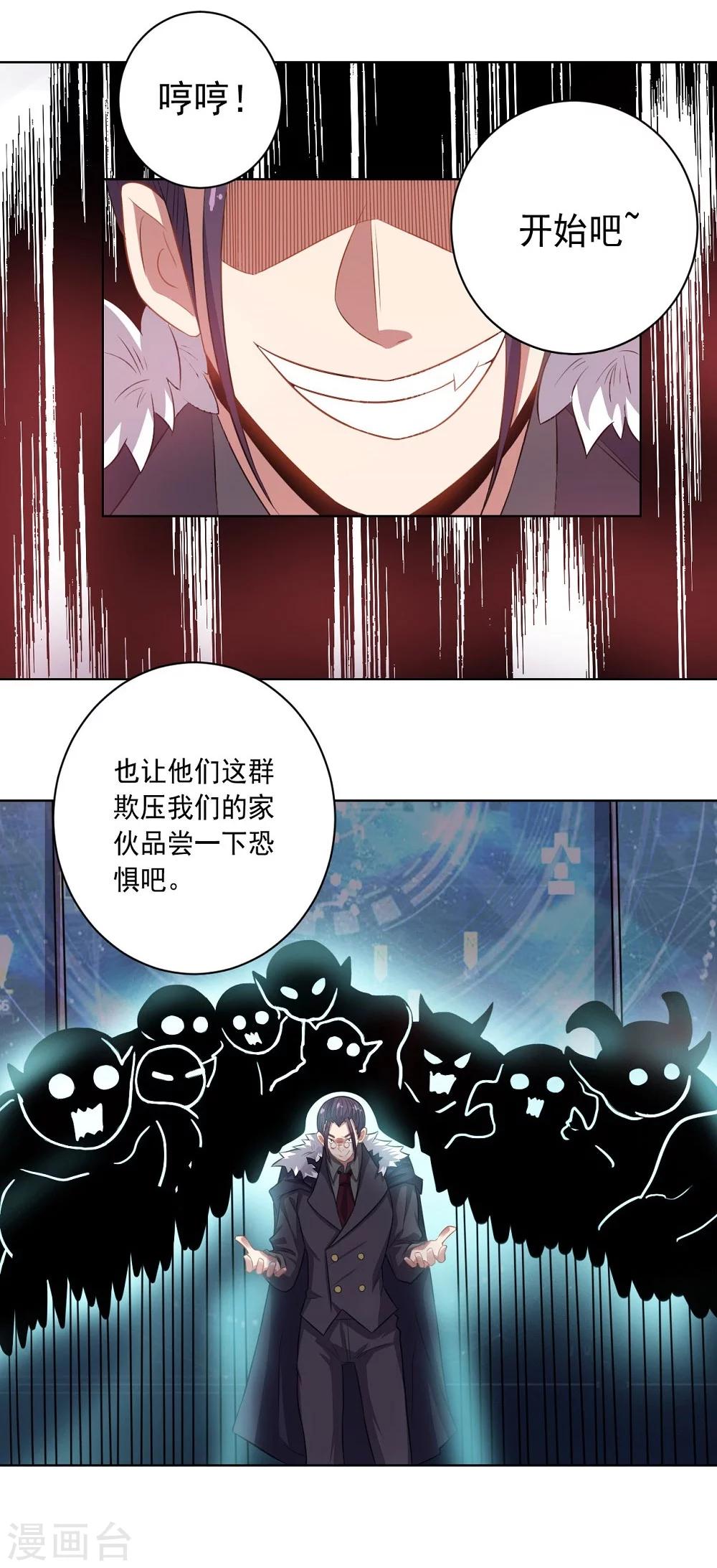 第49话 袭击-第49话