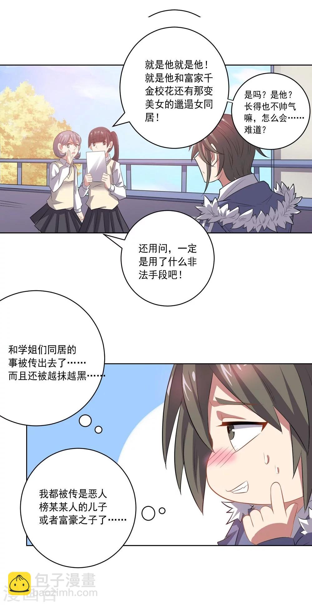 第49话 袭击-第49话