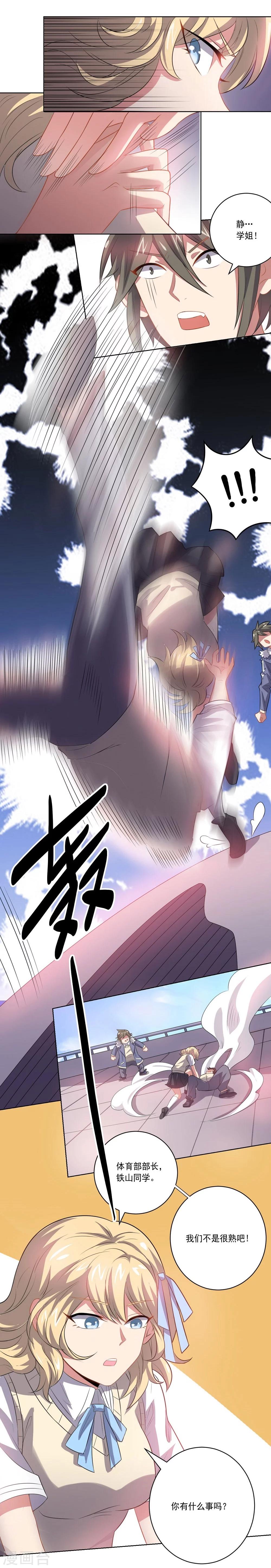 第49话 袭击-第49话