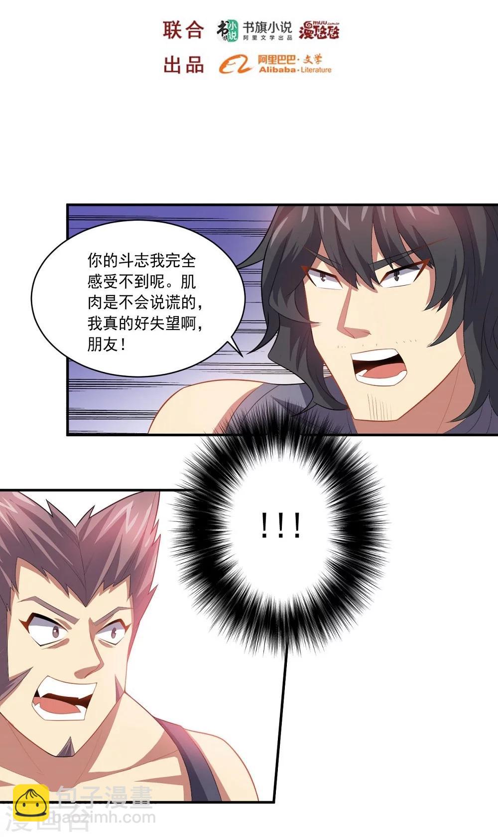 第51话 数量与质量-第51话