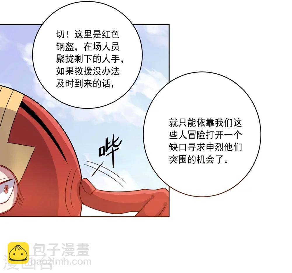 第53话 任务交接-第53话