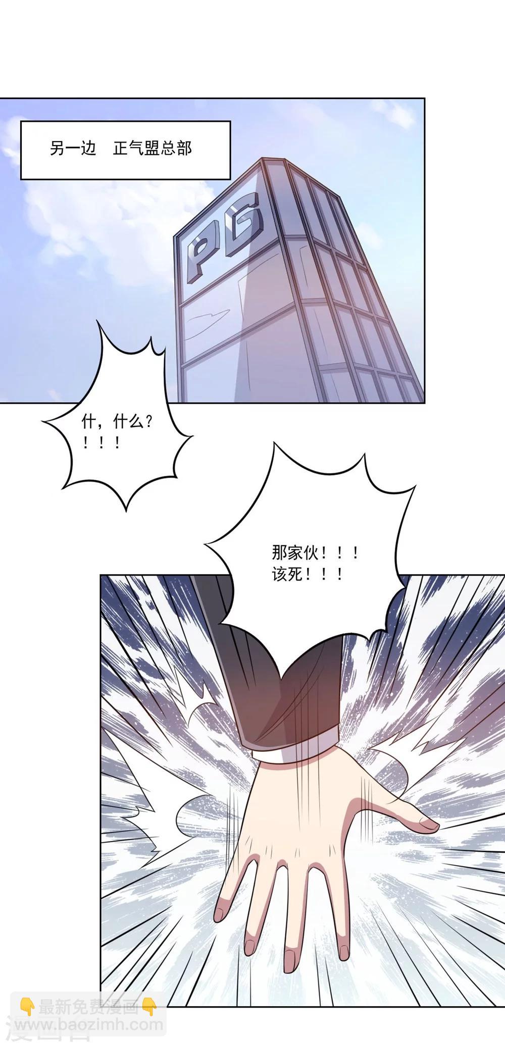 第53话 任务交接-第53话