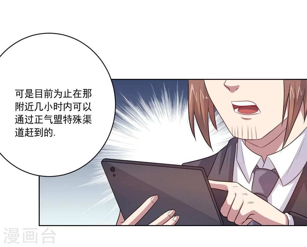 第53话 任务交接-第53话