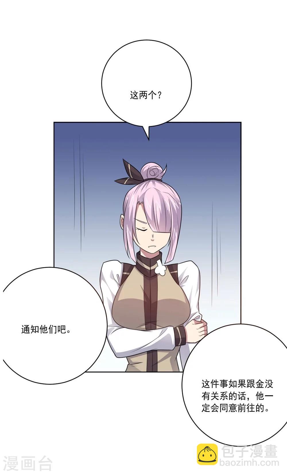 第53话 任务交接-第53话
