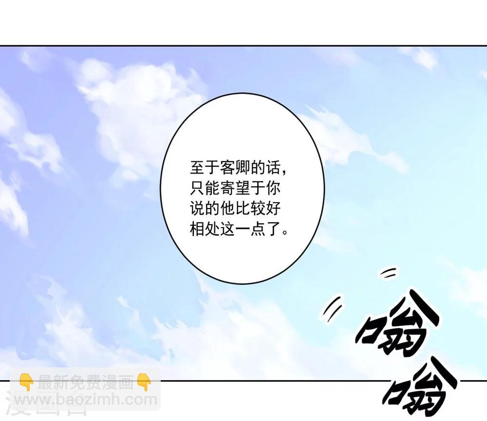 第53话 任务交接-第53话