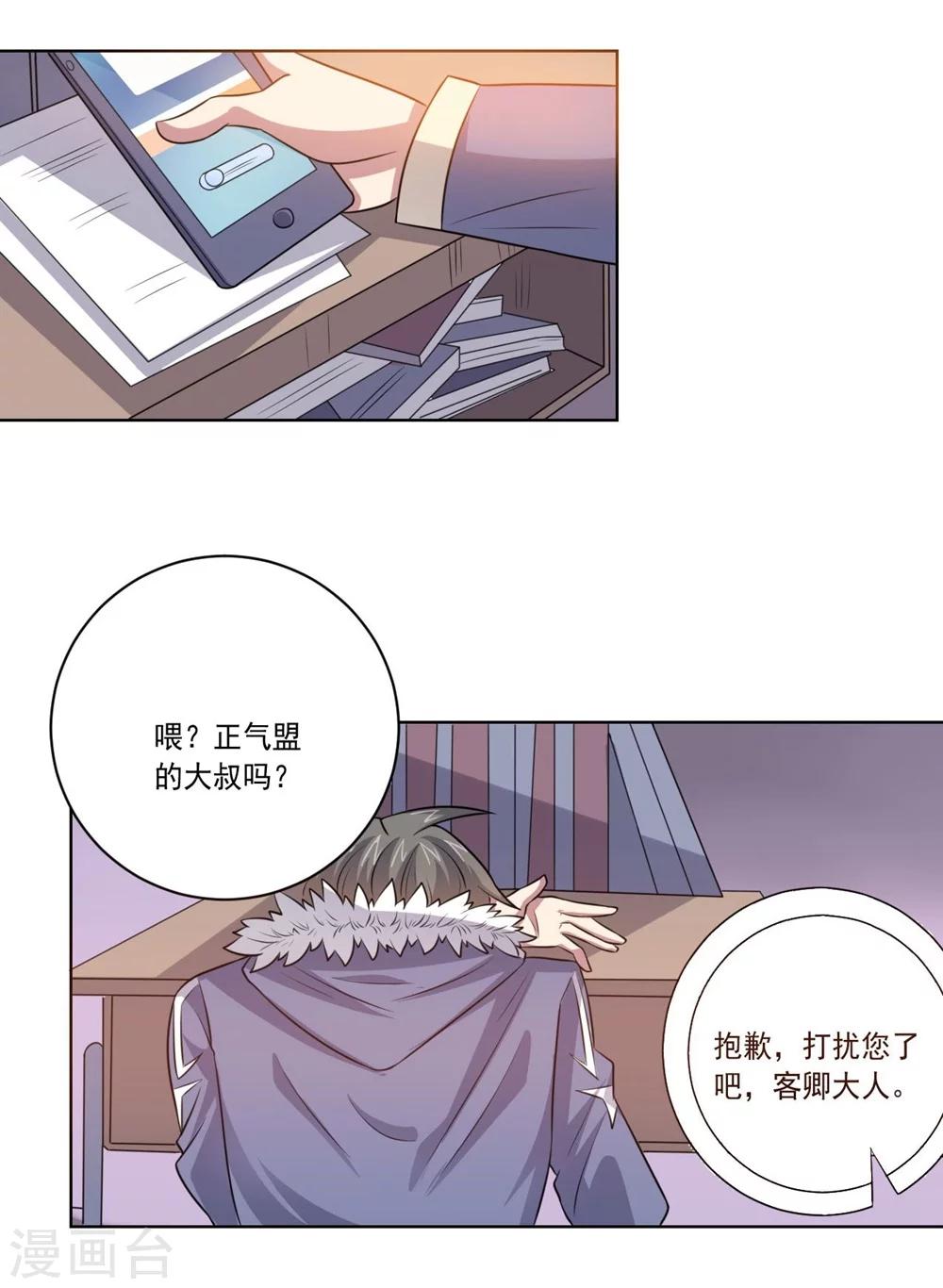 第53话 任务交接-第53话