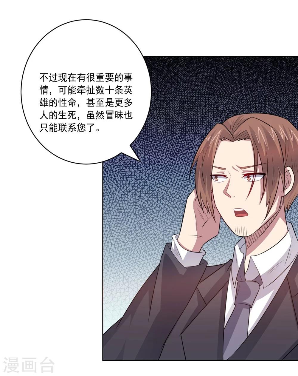 第53话 任务交接-第53话