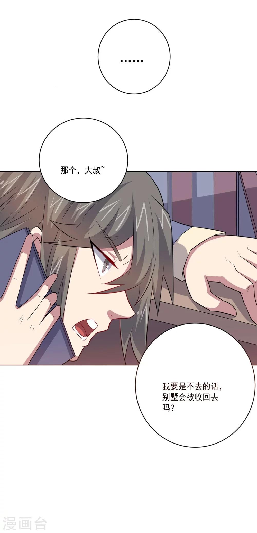 第53话 任务交接-第53话