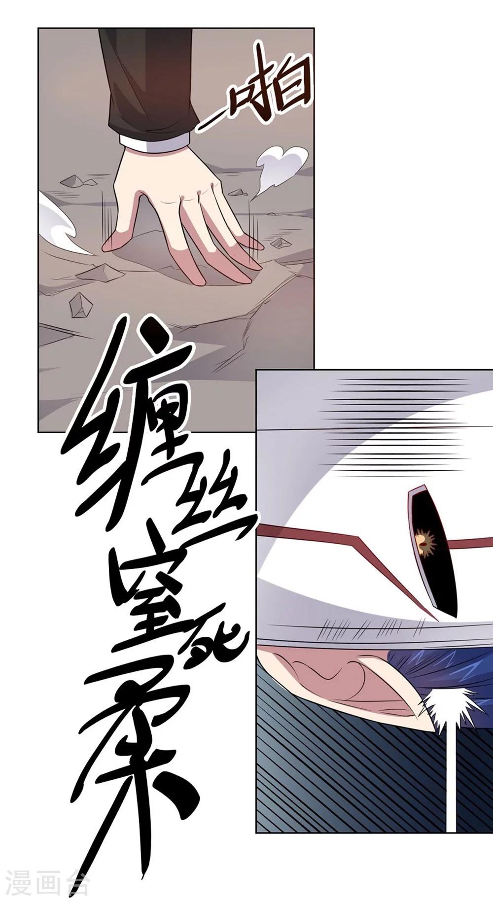 第53话 任务交接-第53话