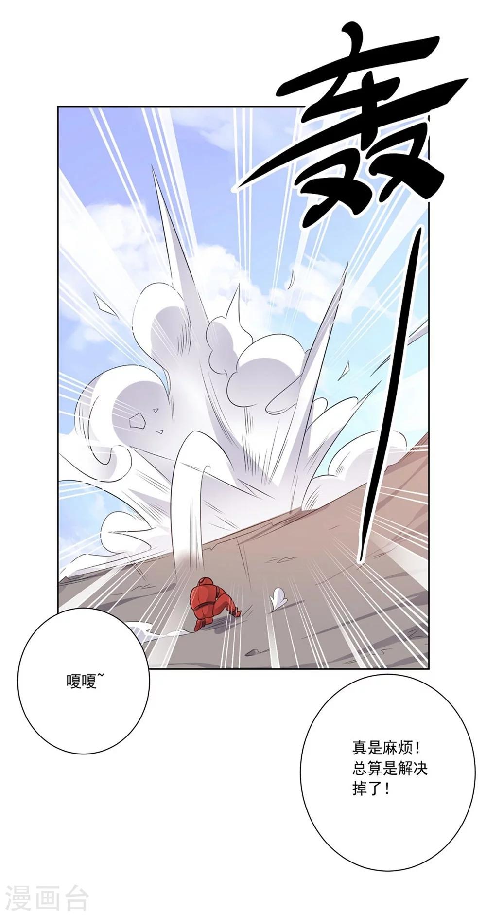 第53话 任务交接-第53话