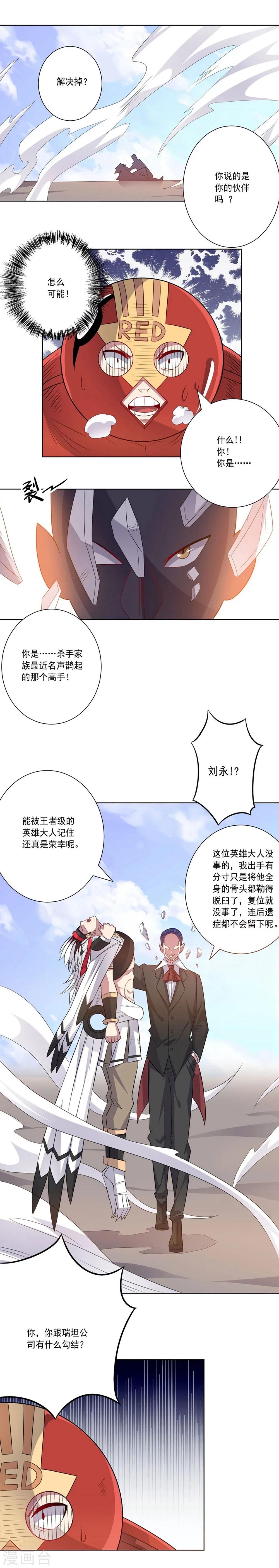 第53话 任务交接-第53话