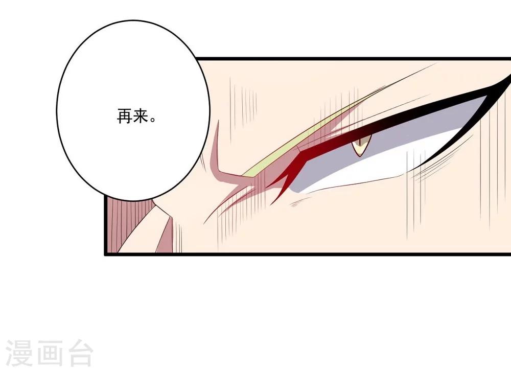 第55话 血腥玫瑰-第55话
