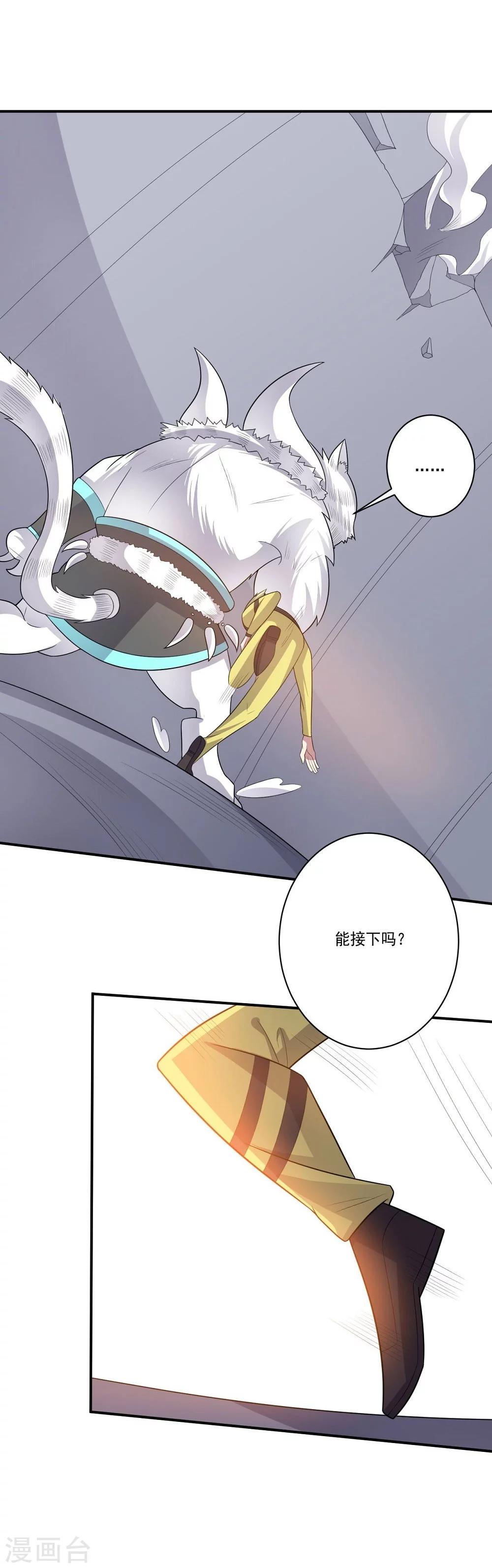 第55话 血腥玫瑰-第55话