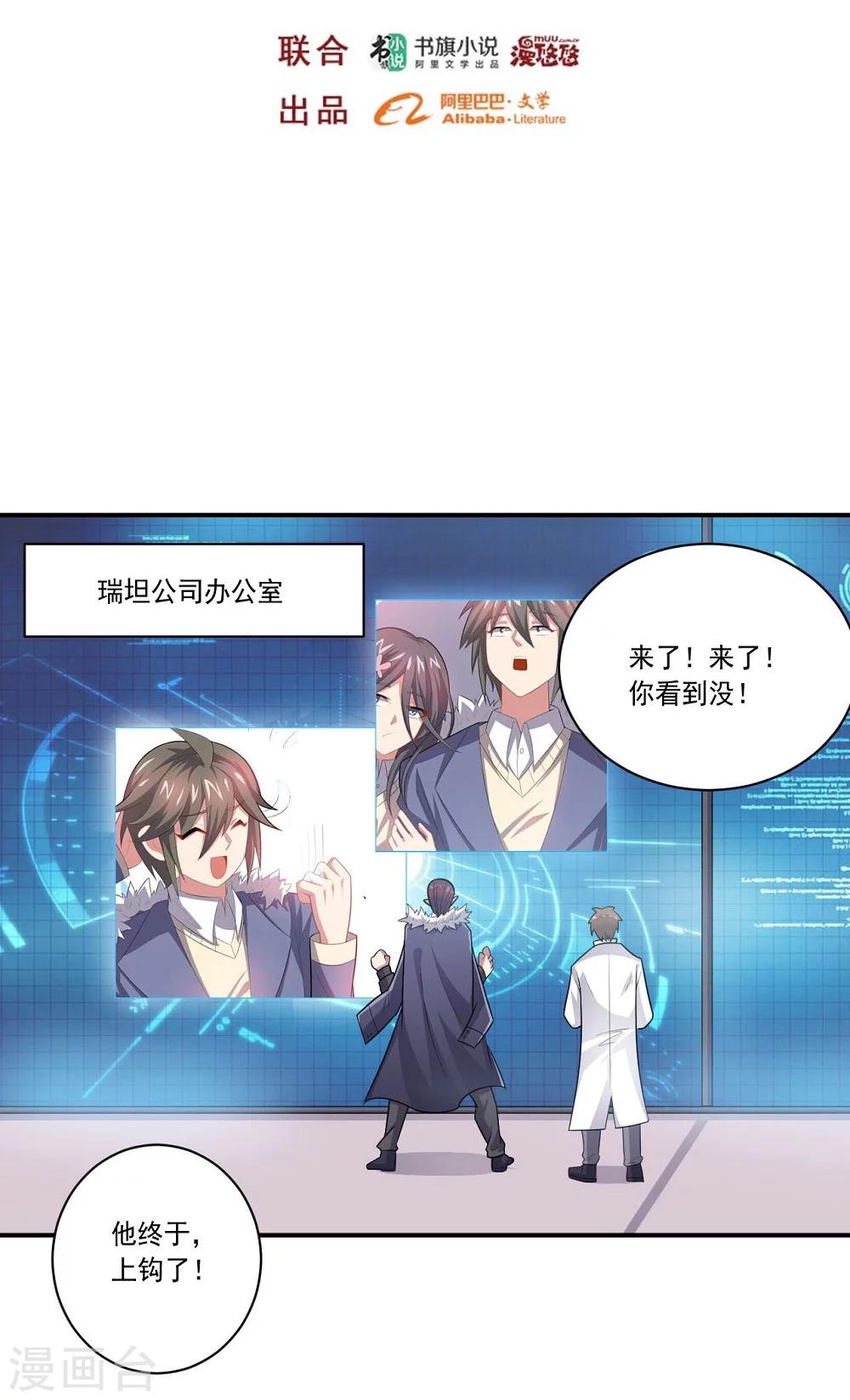 第55话 血腥玫瑰-第55话