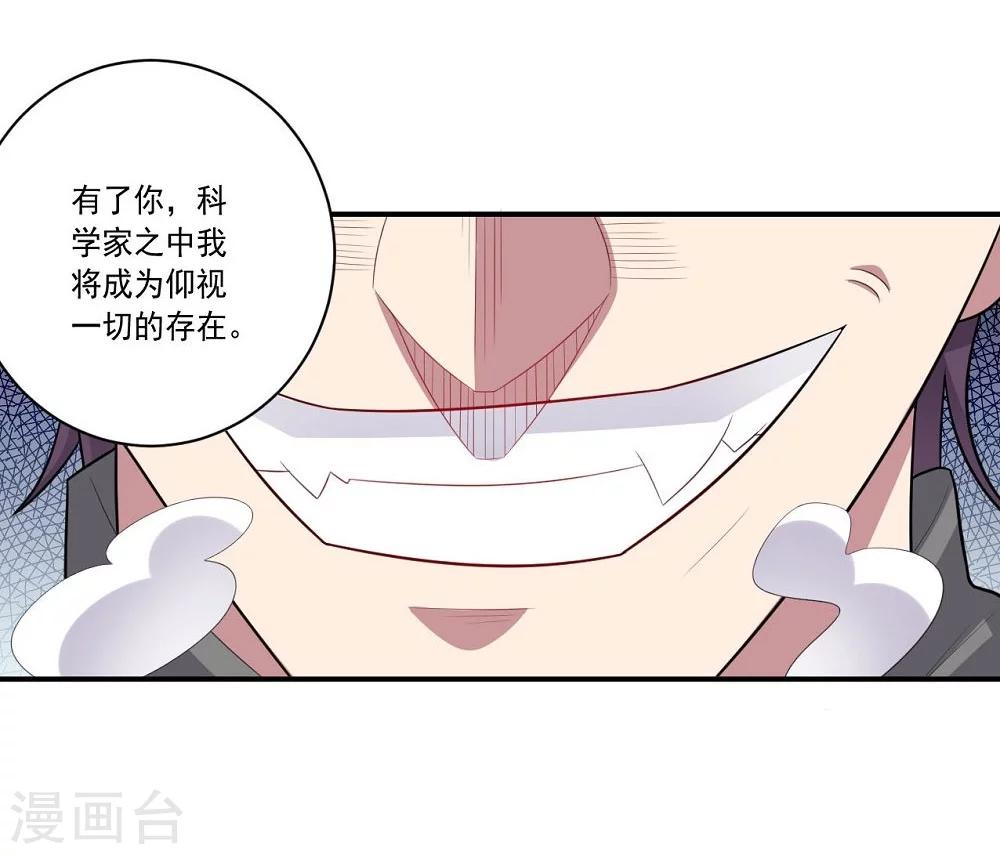 第55话 血腥玫瑰-第55话