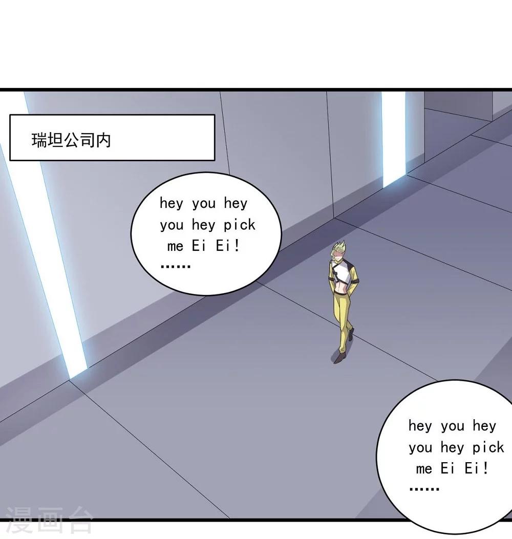 第55话 血腥玫瑰-第55话