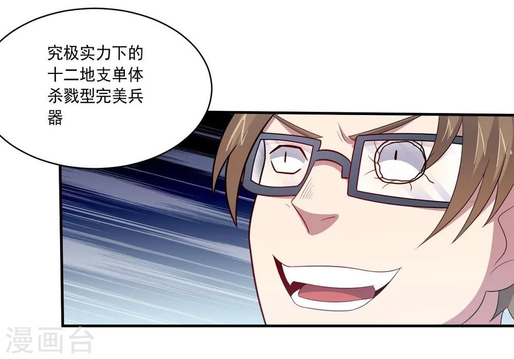 第55话 血腥玫瑰-第55话