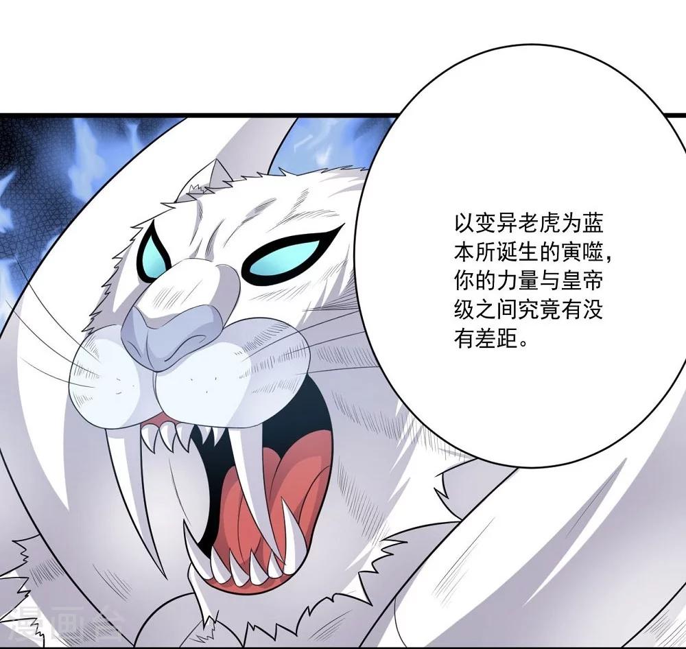 第55话 血腥玫瑰-第55话