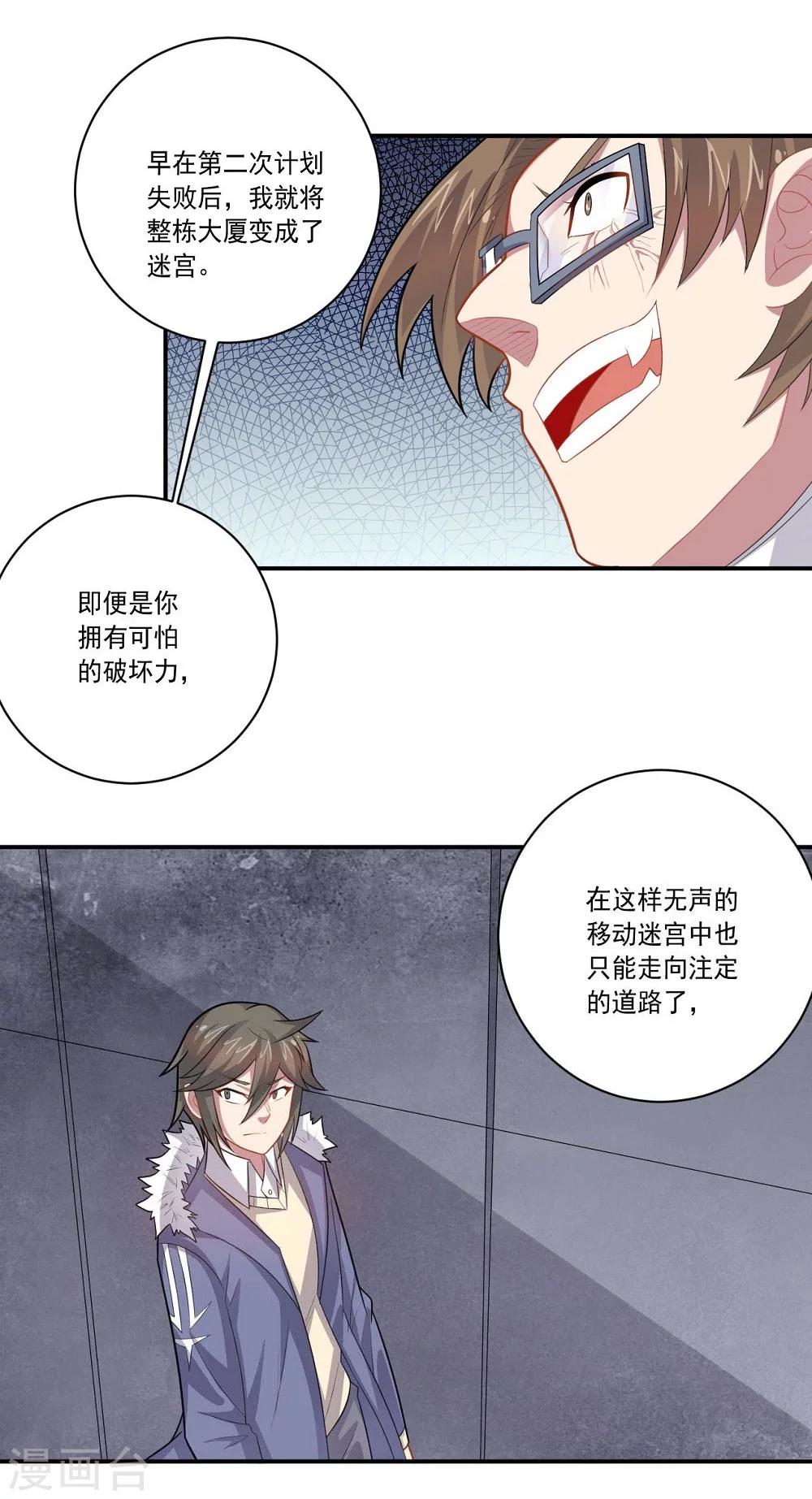 第57话 失去龙的强者-第57话