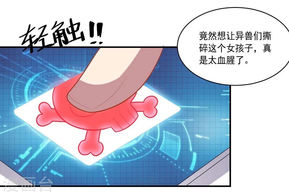 第57话 失去龙的强者-第57话
