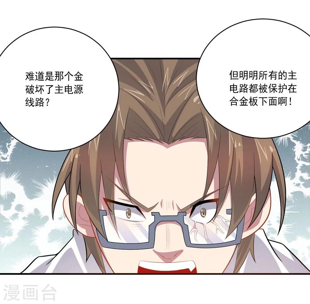 第57话 失去龙的强者-第57话