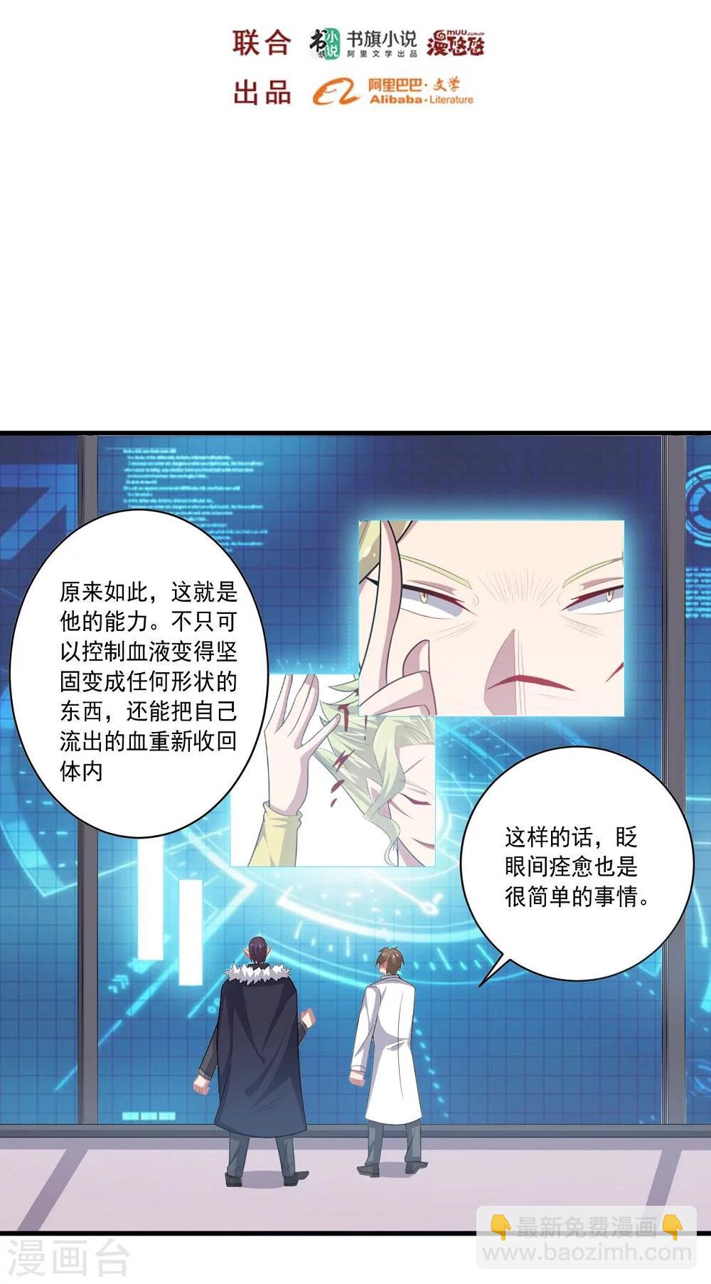 第57话 失去龙的强者-第57话