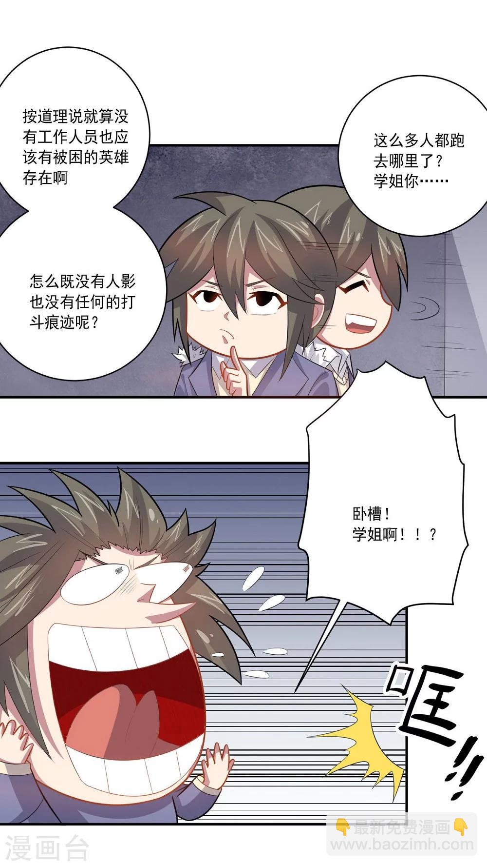 第57话 失去龙的强者-第57话