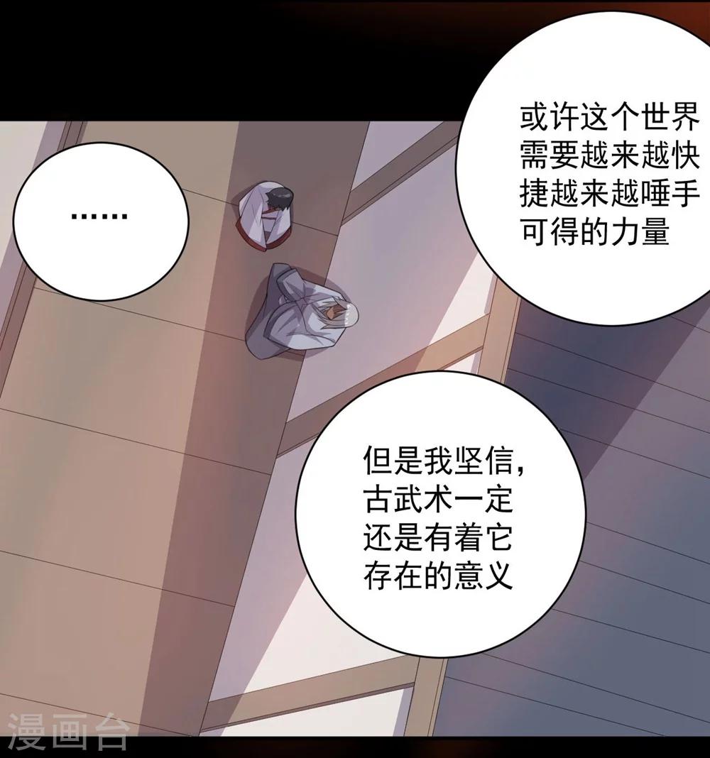 第59话 铁剑无锋-第59话