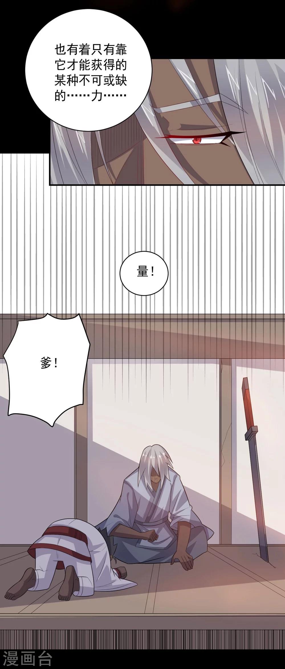 第59话 铁剑无锋-第59话