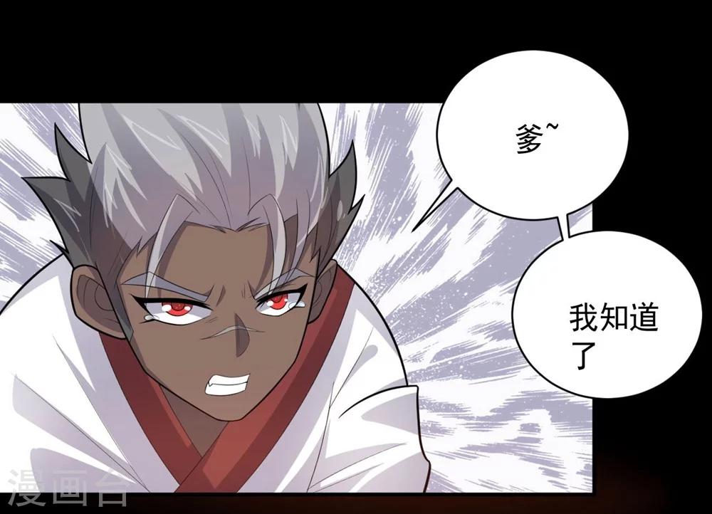 第59话 铁剑无锋-第59话