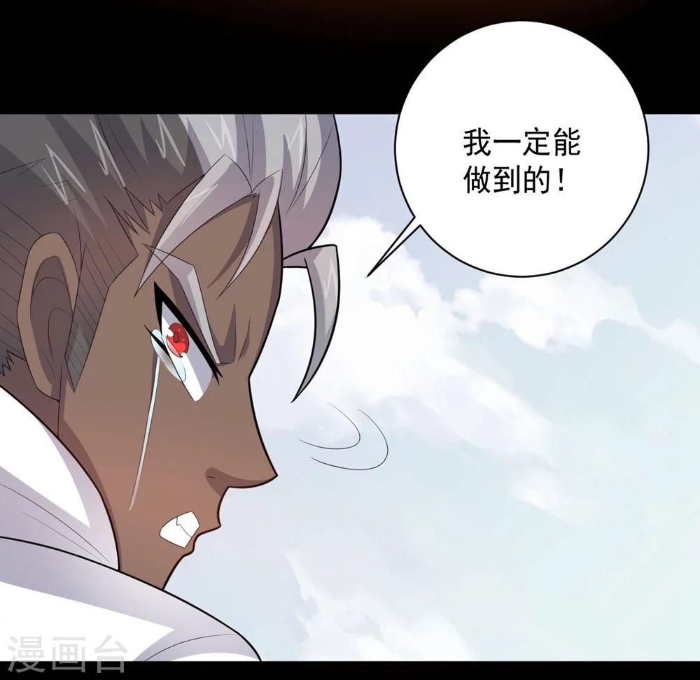 第59话 铁剑无锋-第59话