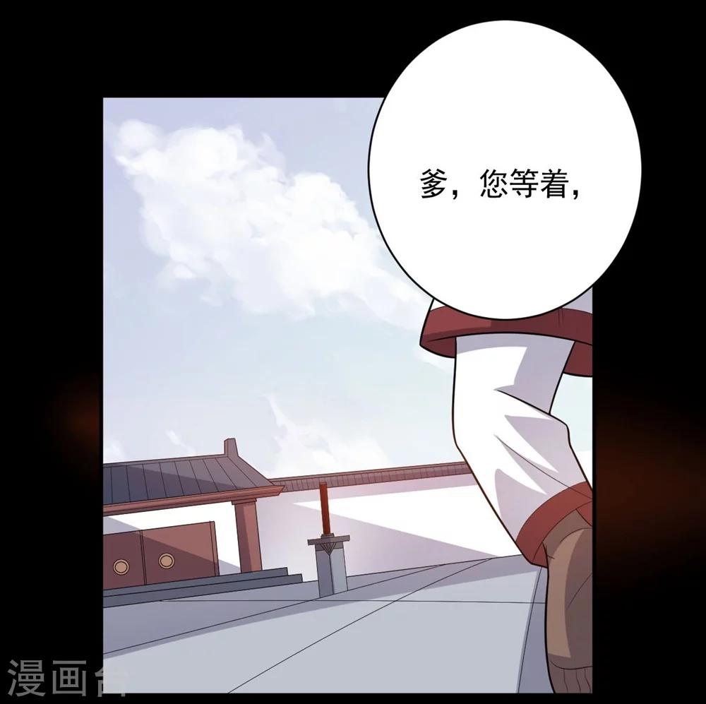 第59话 铁剑无锋-第59话