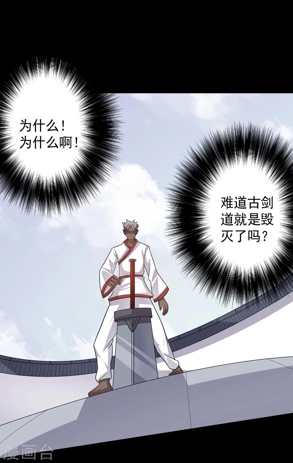 第59话 铁剑无锋-第59话