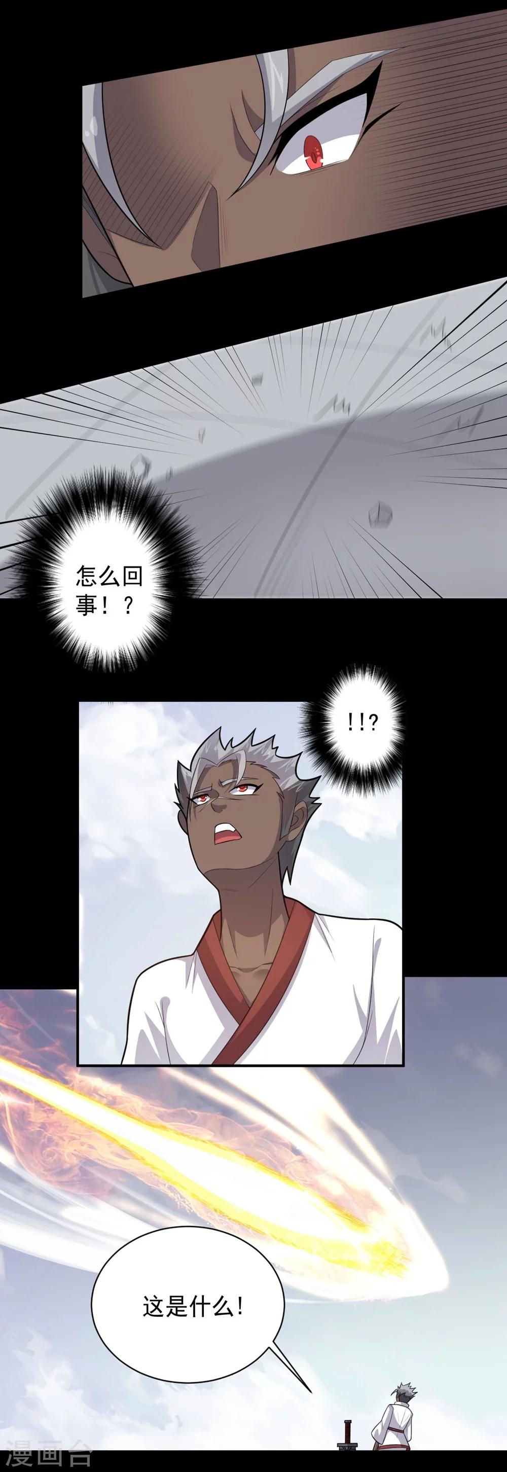 第59话 铁剑无锋-第59话
