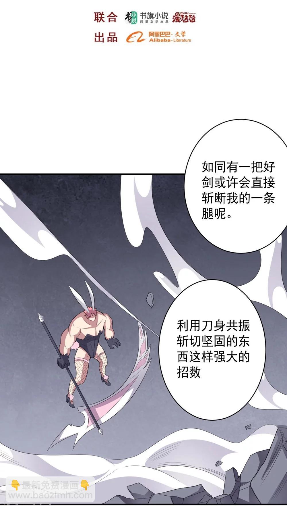 第59话 铁剑无锋-第59话
