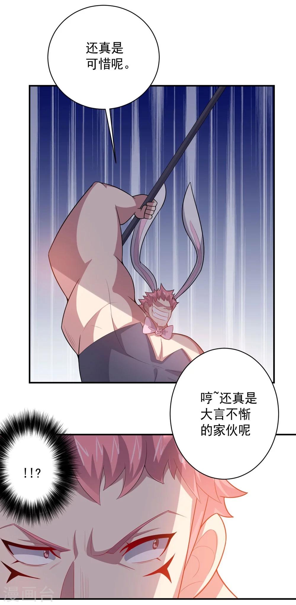 第59话 铁剑无锋-第59话