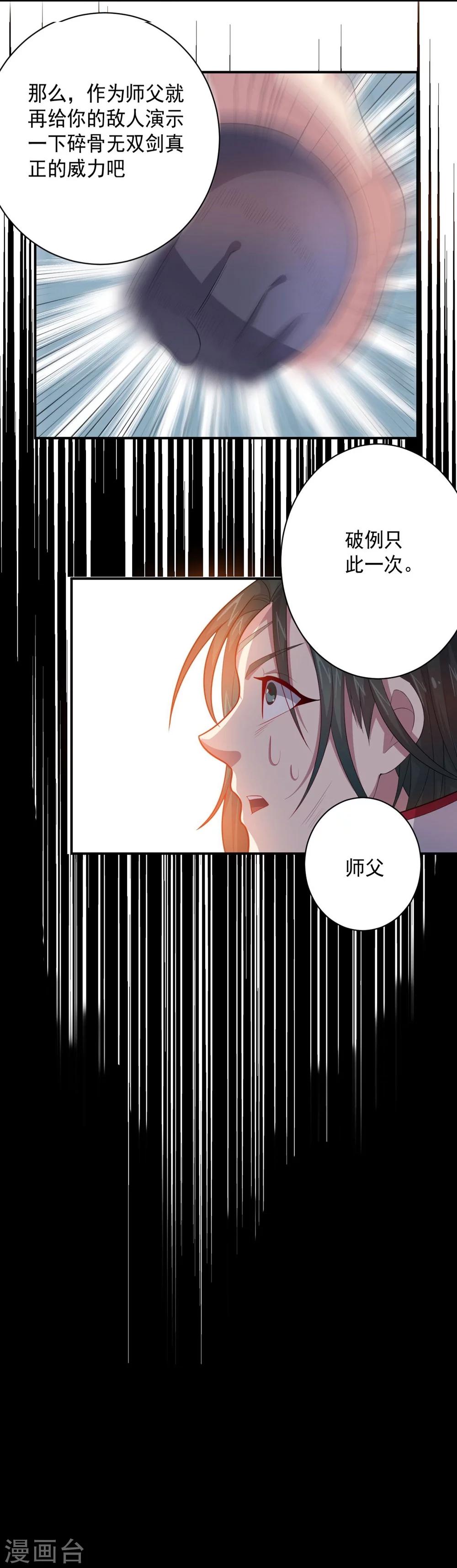 第59话 铁剑无锋-第59话