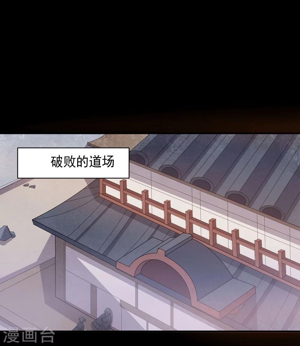 第59话 铁剑无锋-第59话
